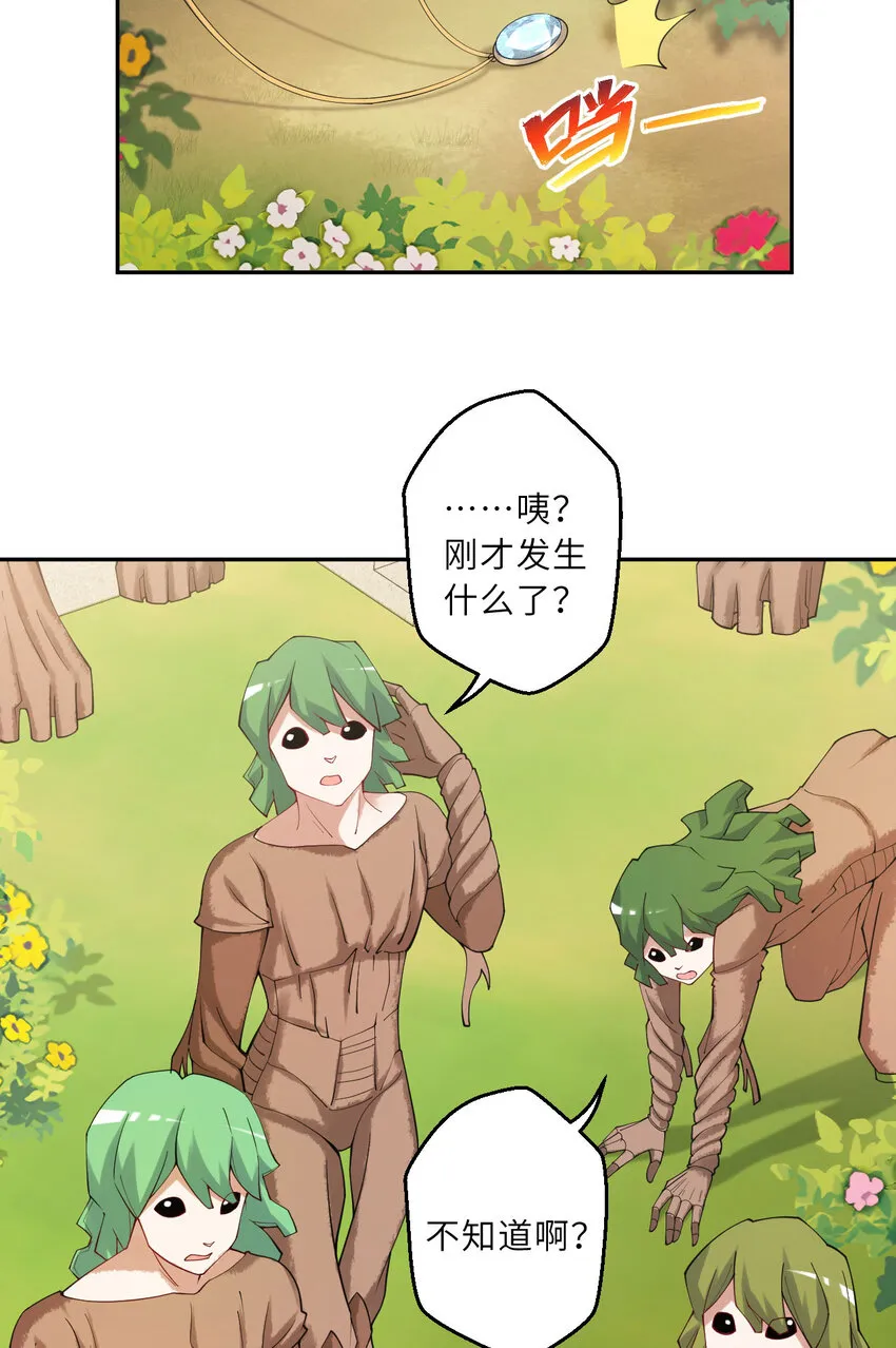 135回 我、我我…我？？ 第18页