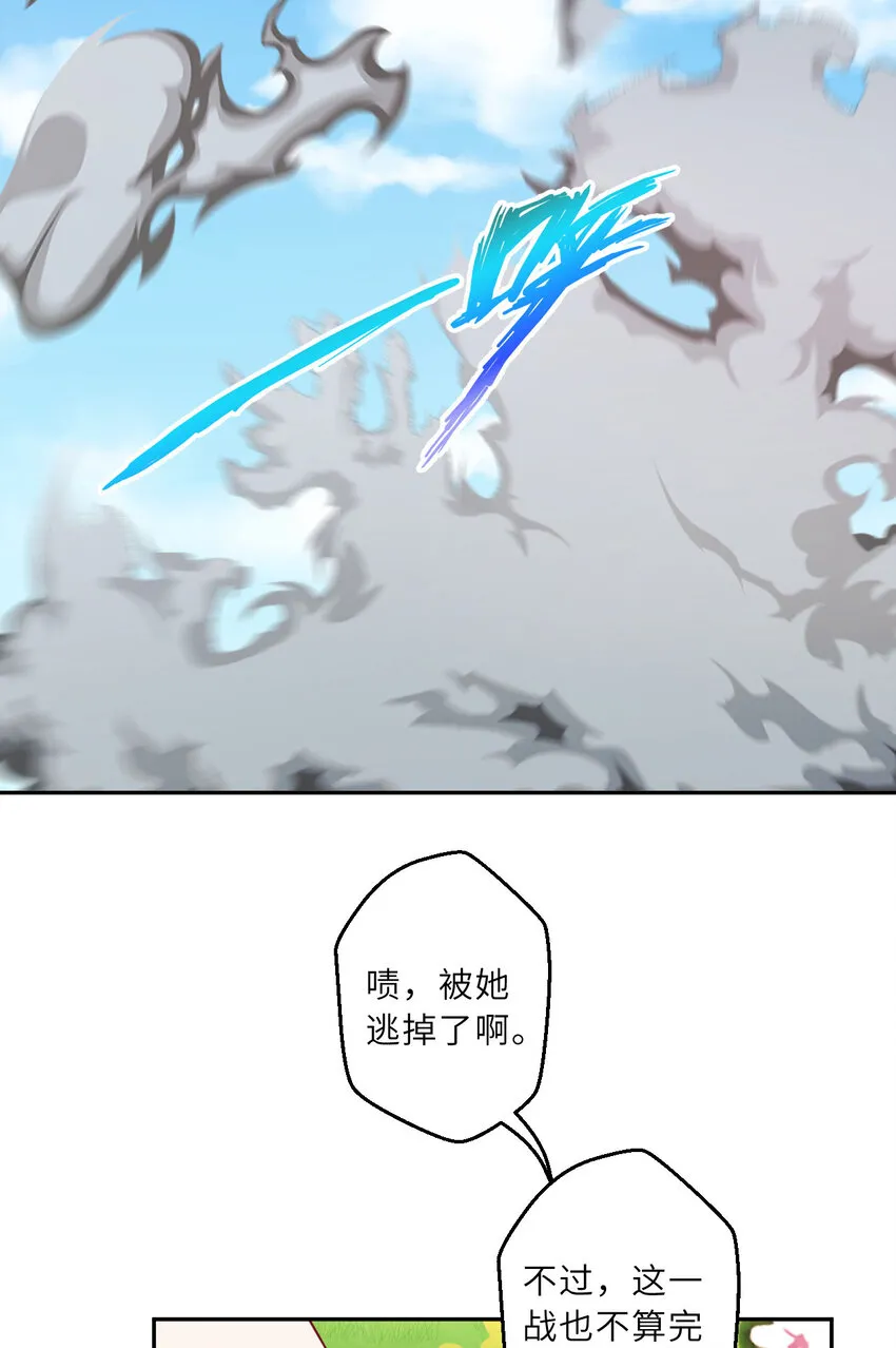 135回 我、我我…我？？ 第21页