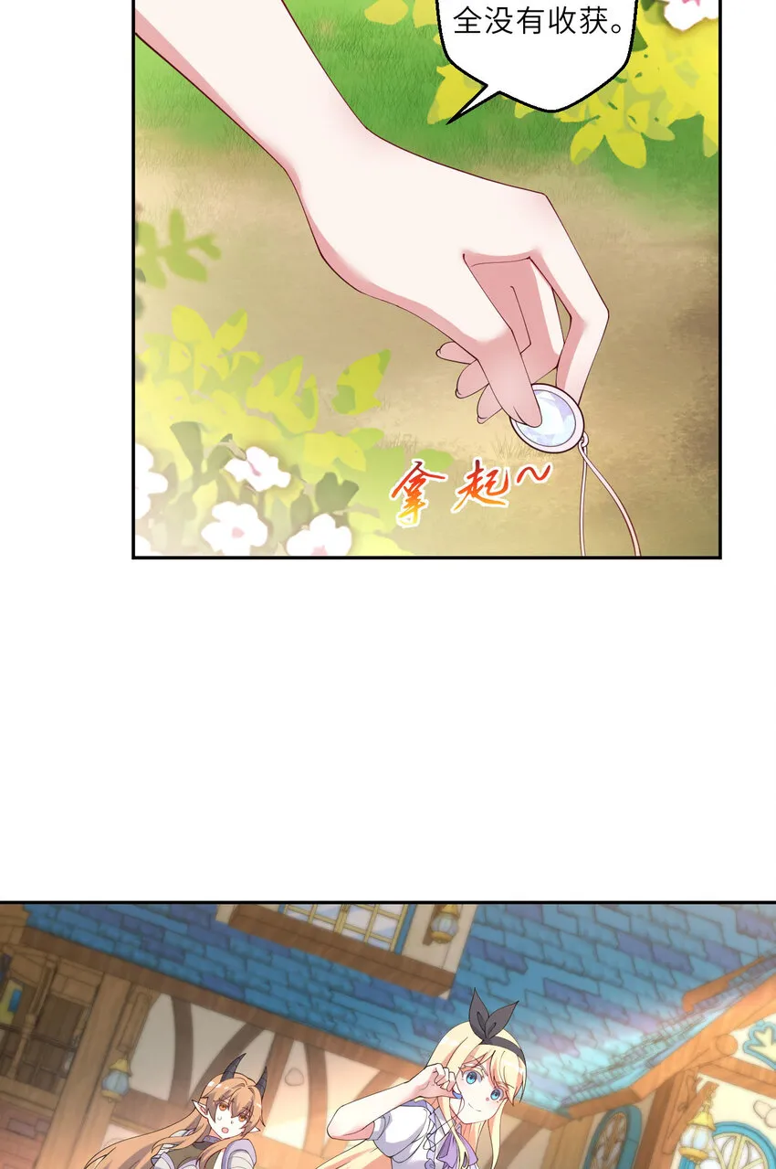 135回 我、我我…我？？ 第22页
