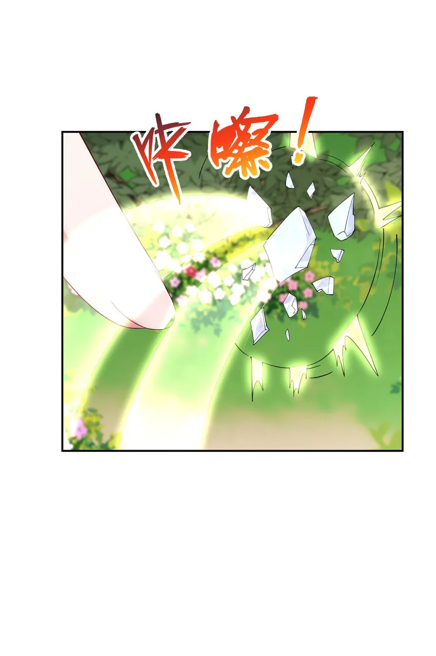 135回 我、我我…我？？ 第24页