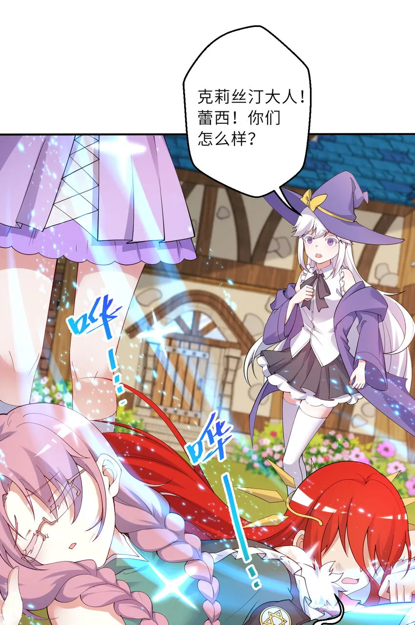 135回 我、我我…我？？ 第25页