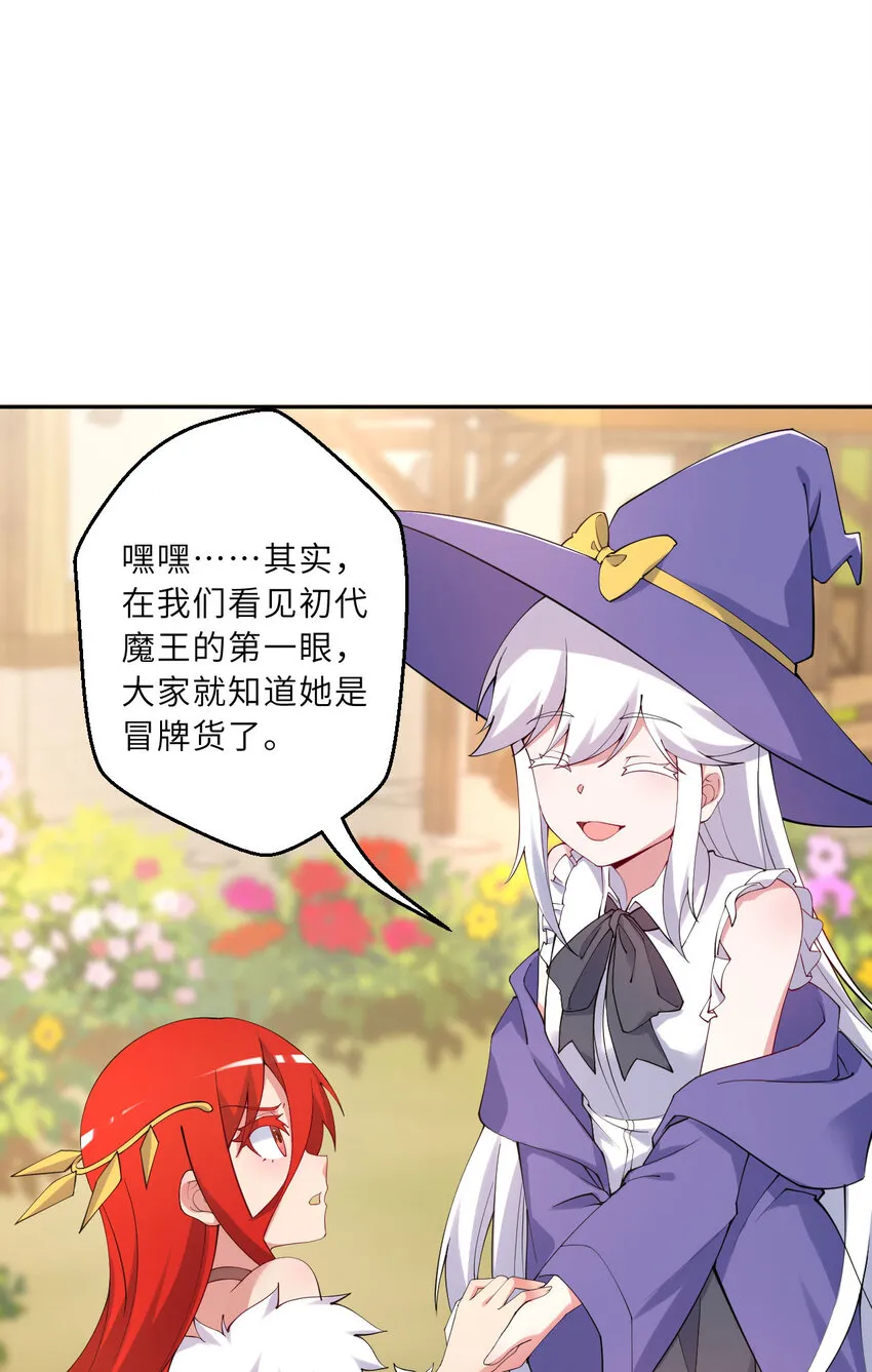 135回 我、我我…我？？ 第27页