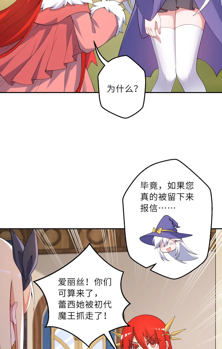 135回 我、我我…我？？ 第28页