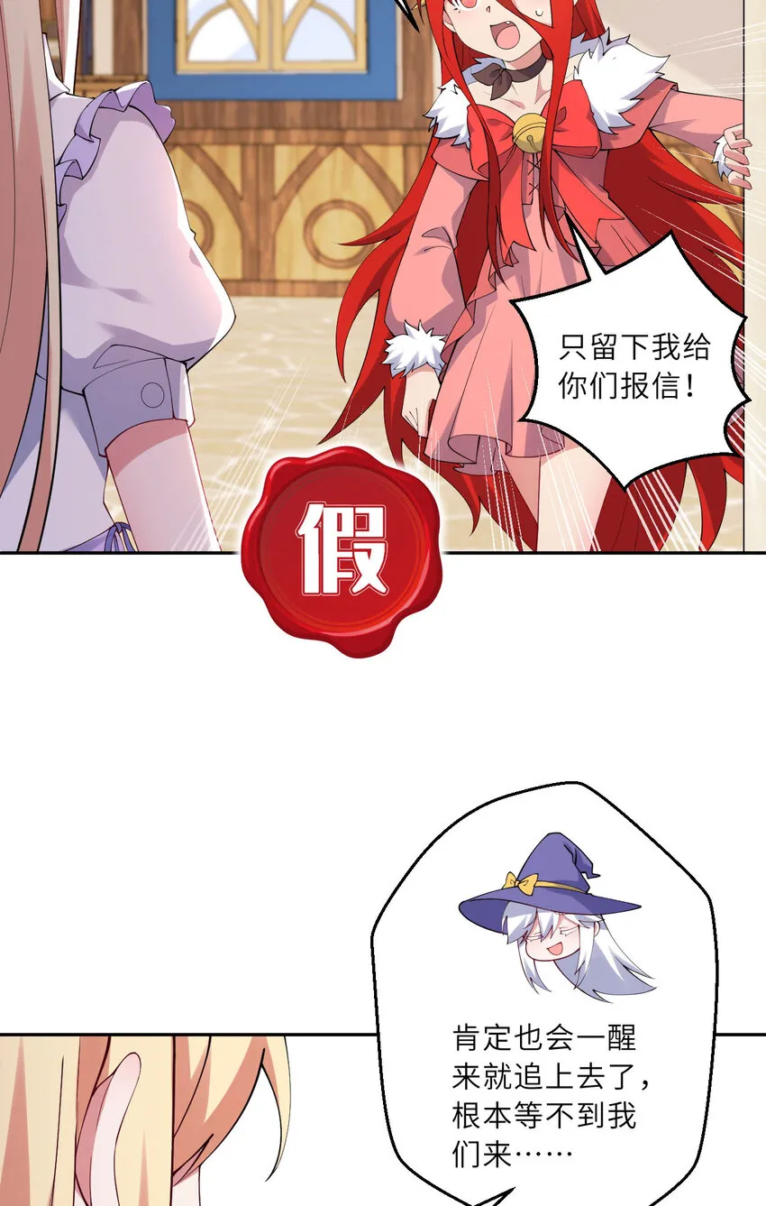 135回 我、我我…我？？ 第29页