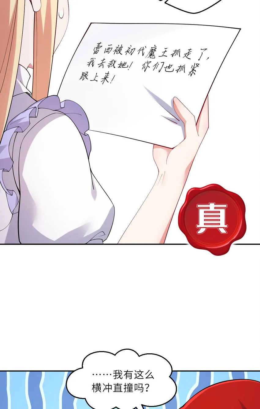 135回 我、我我…我？？ 第30页