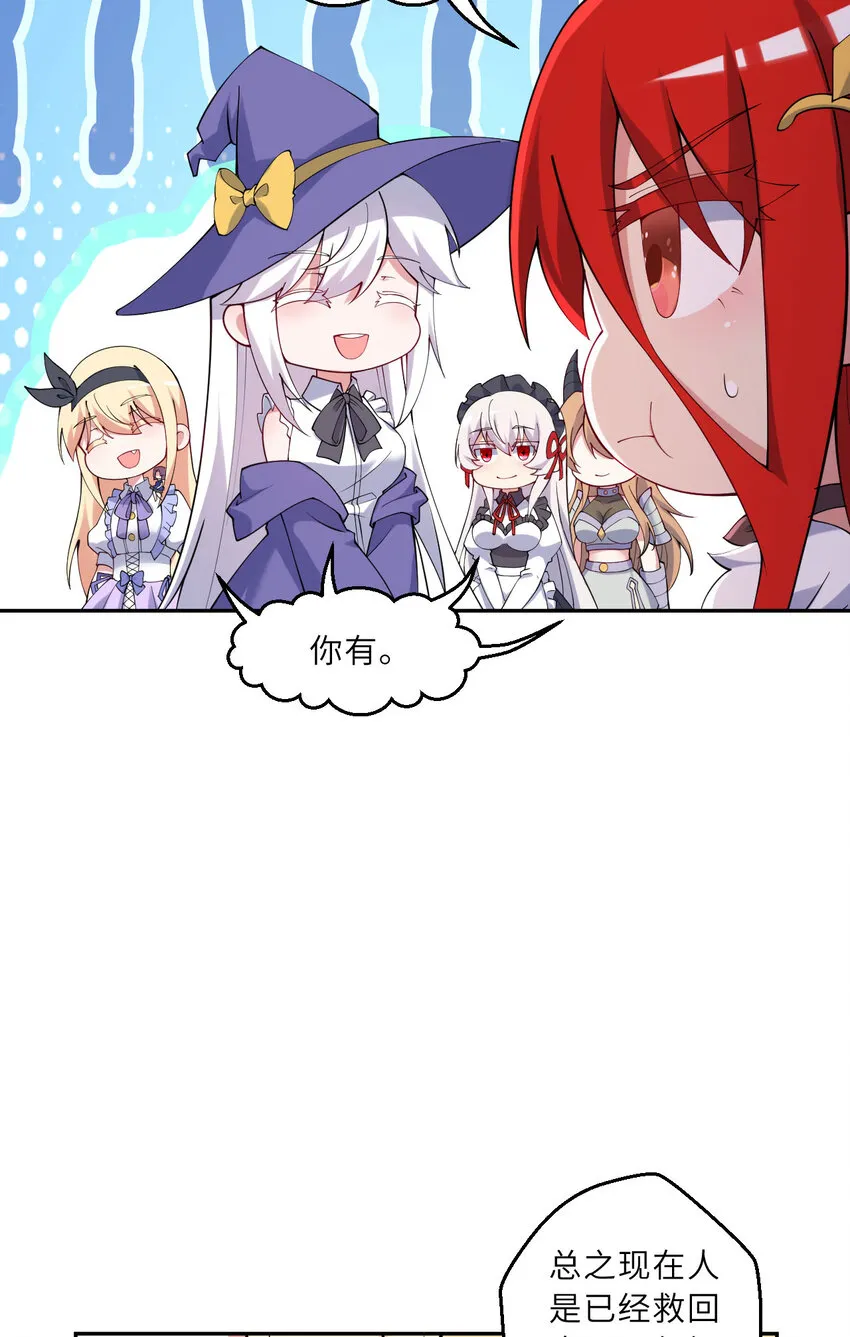 135回 我、我我…我？？ 第31页