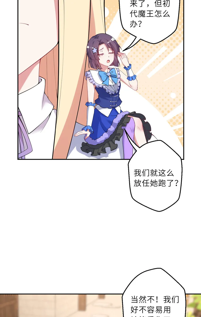 135回 我、我我…我？？ 第32页