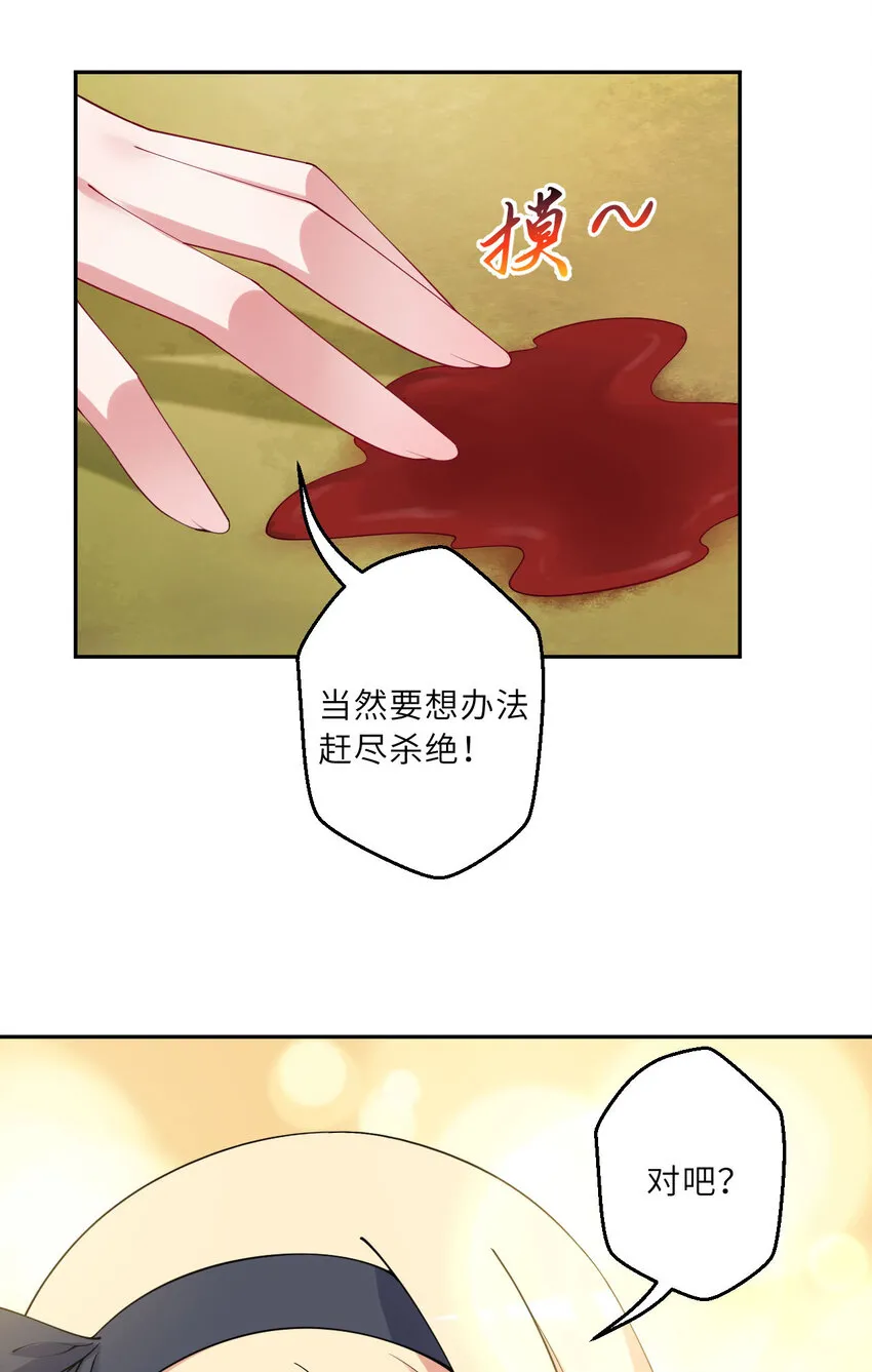 135回 我、我我…我？？ 第34页