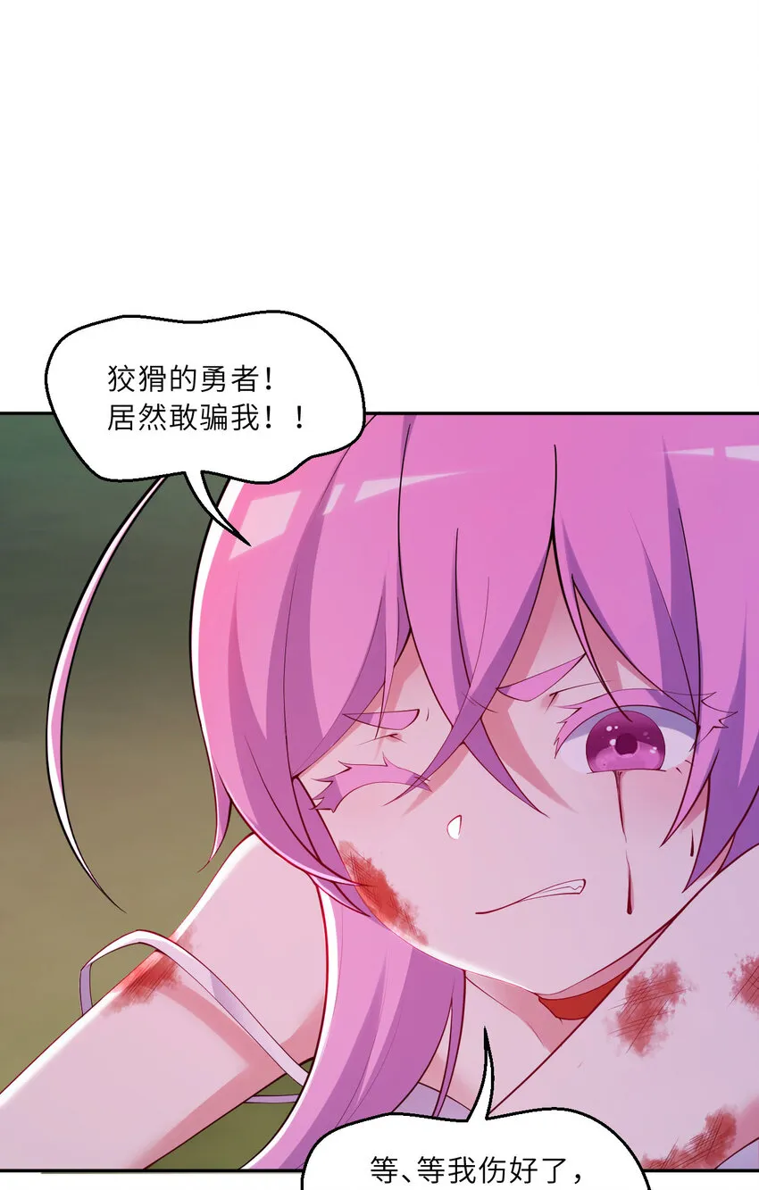 135回 我、我我…我？？ 第39页