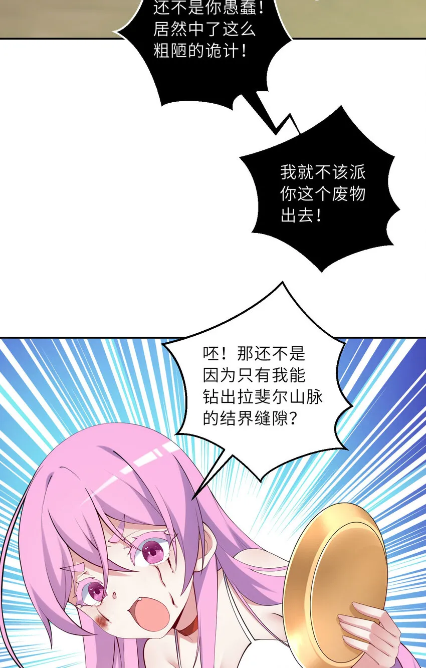 135回 我、我我…我？？ 第41页
