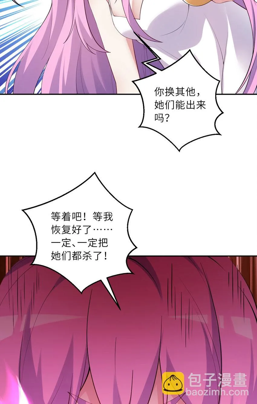 135回 我、我我…我？？ 第42页