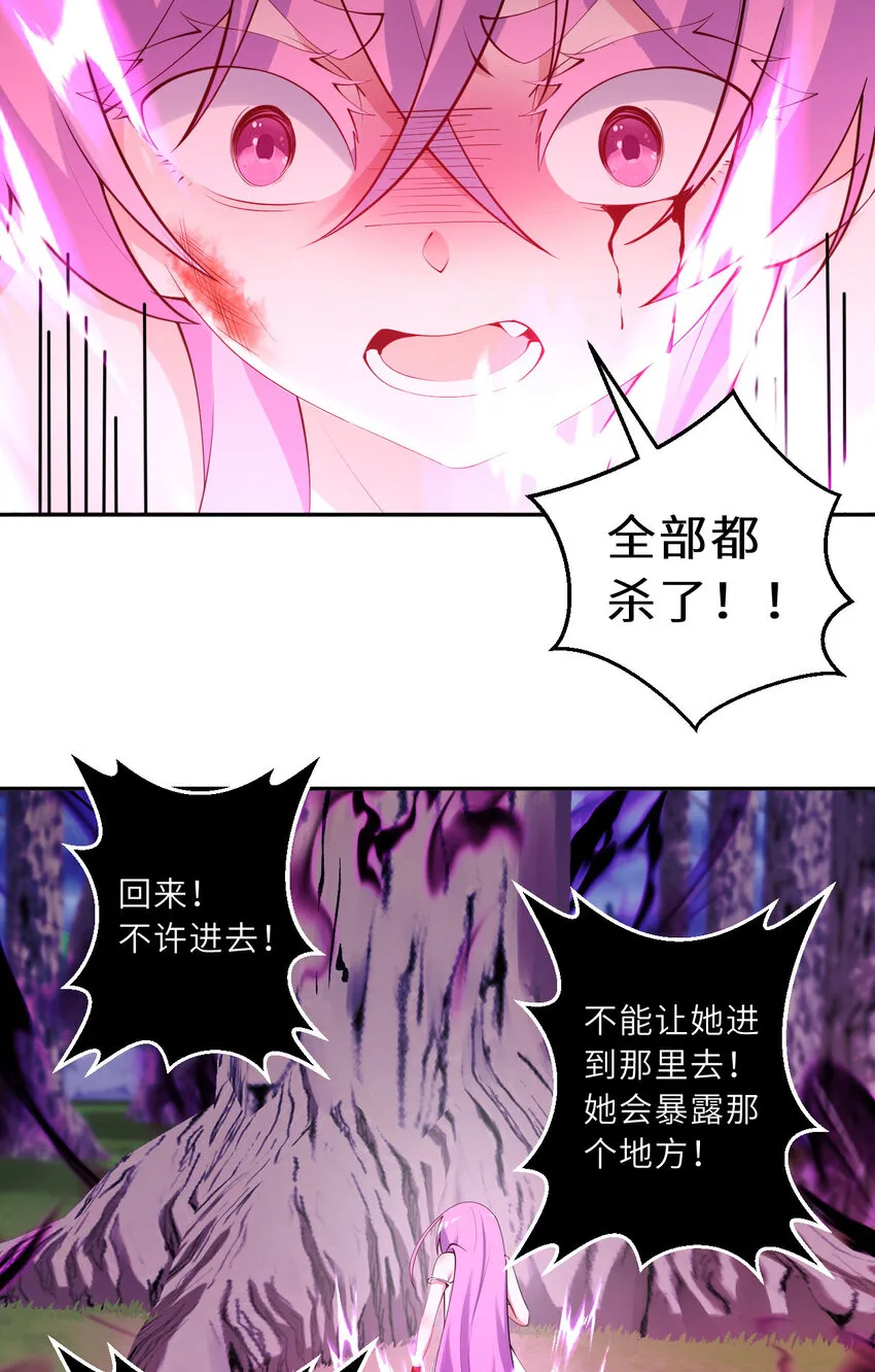 135回 我、我我…我？？ 第43页