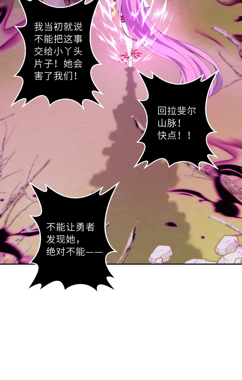 135回 我、我我…我？？ 第44页