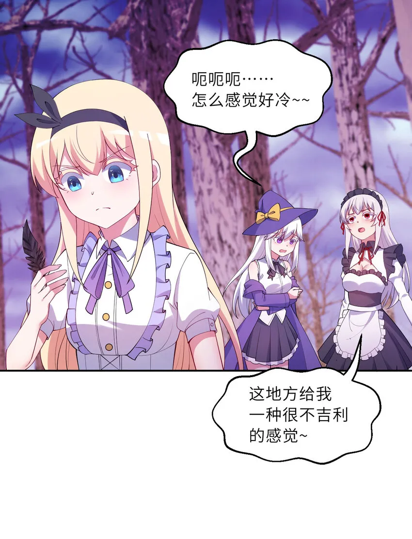 135回 我、我我…我？？ 第53页