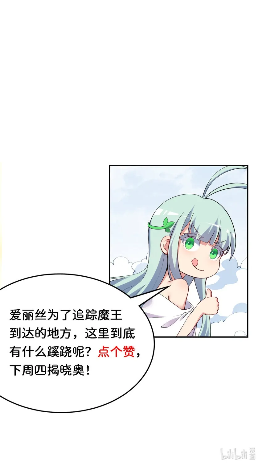 135回 我、我我…我？？ 第54页