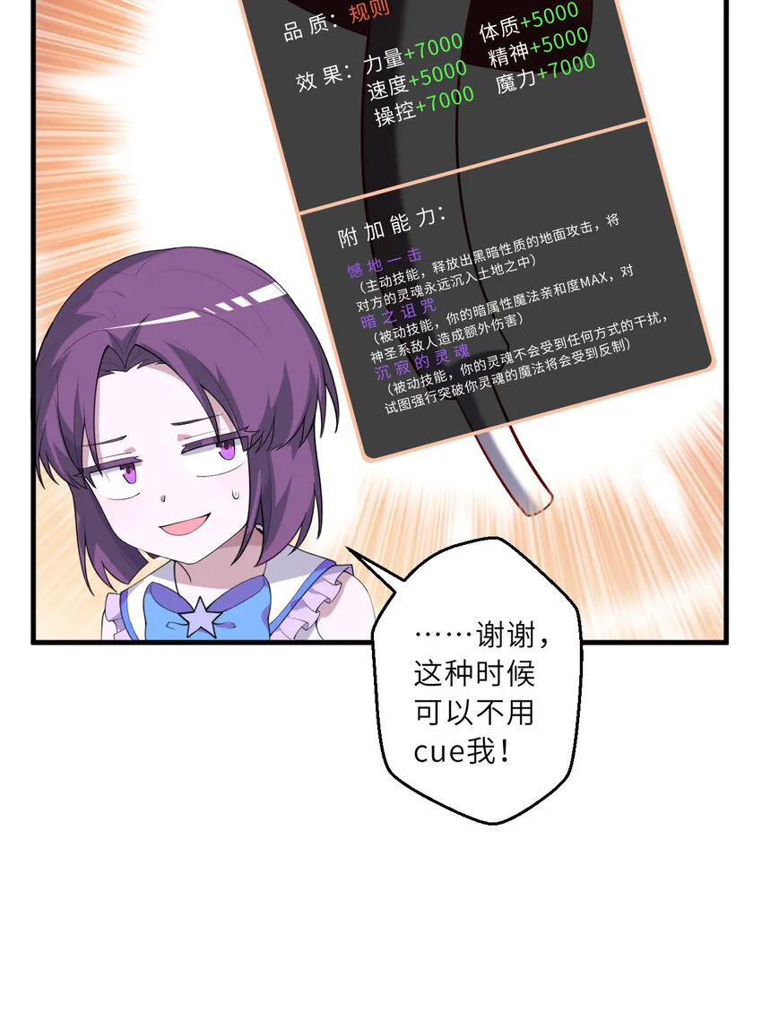 137回 哈喽~惊不惊喜？ 第25页
