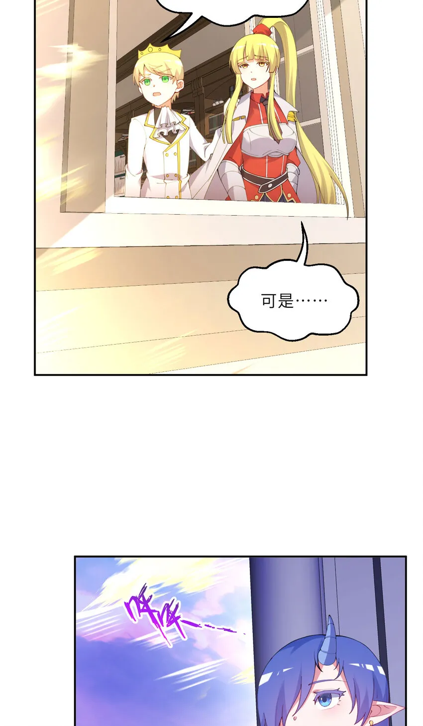 139回 爱丽丝怎么会死！ 第16页