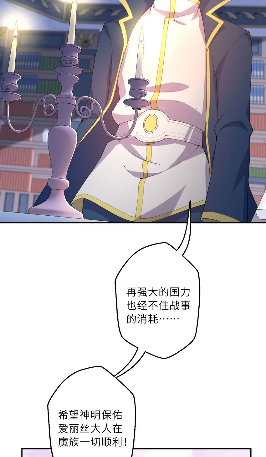 139回 爱丽丝怎么会死！ 第22页