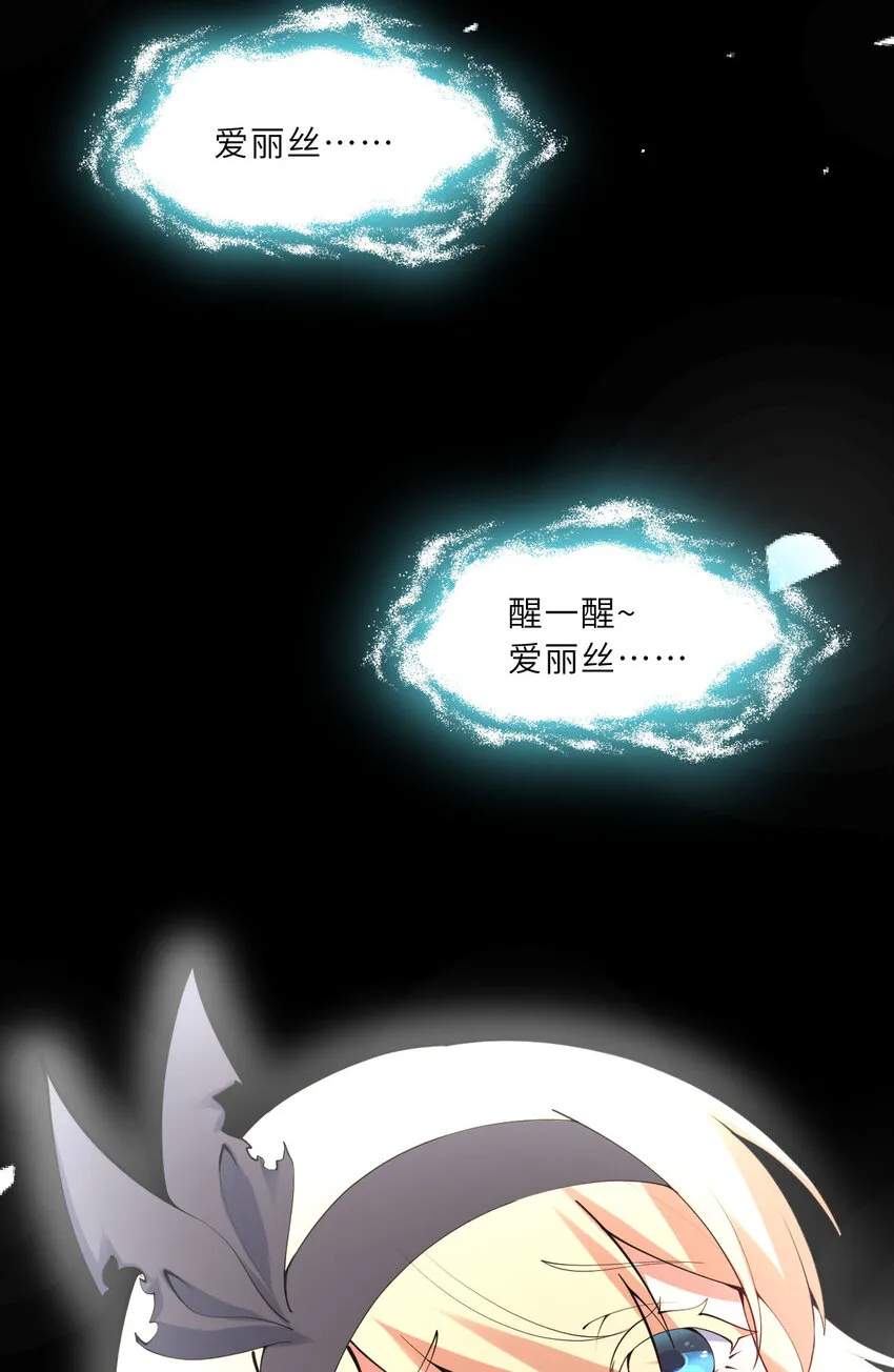 139回 爱丽丝怎么会死！ 第29页