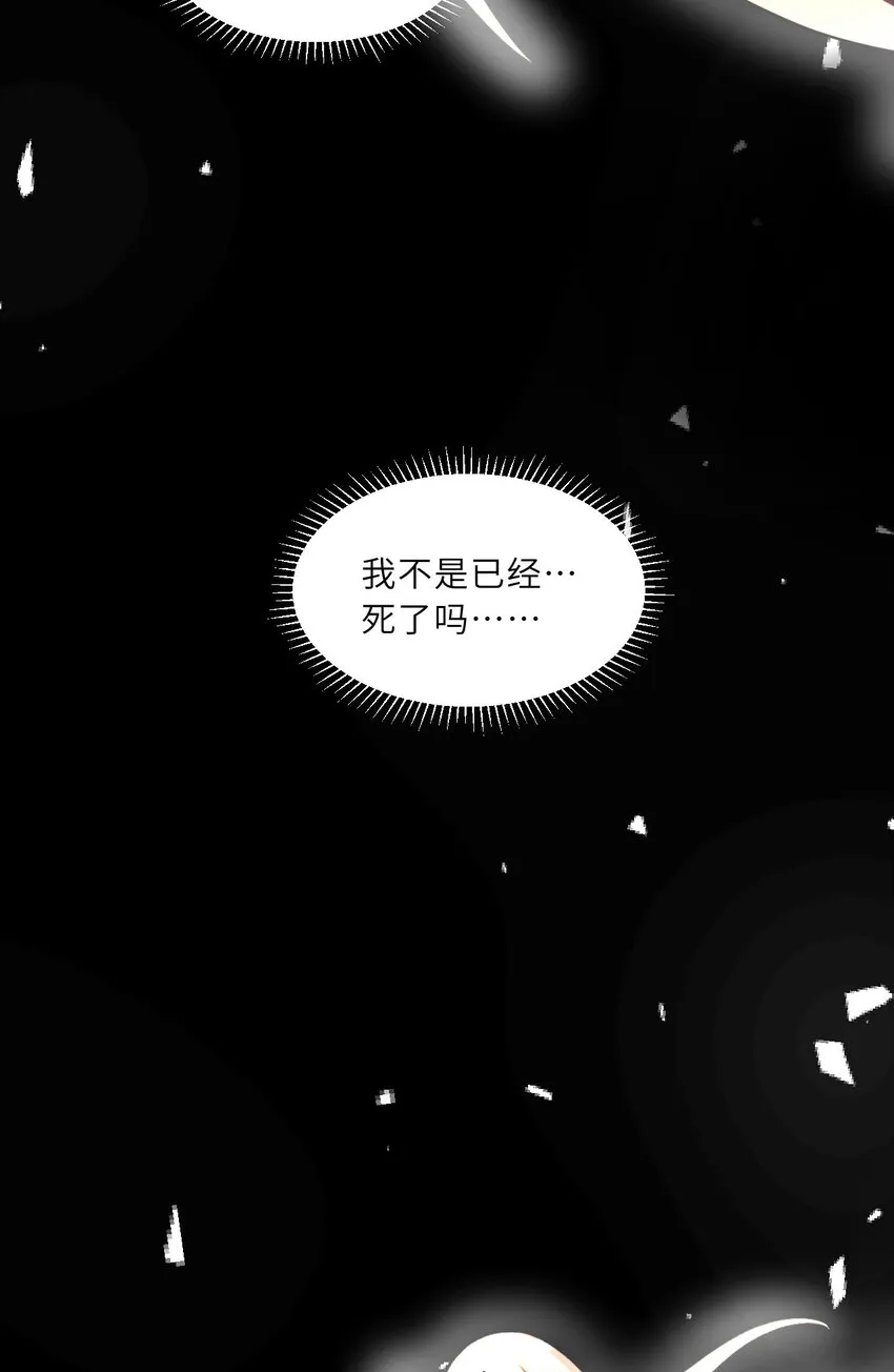 139回 爱丽丝怎么会死！ 第31页