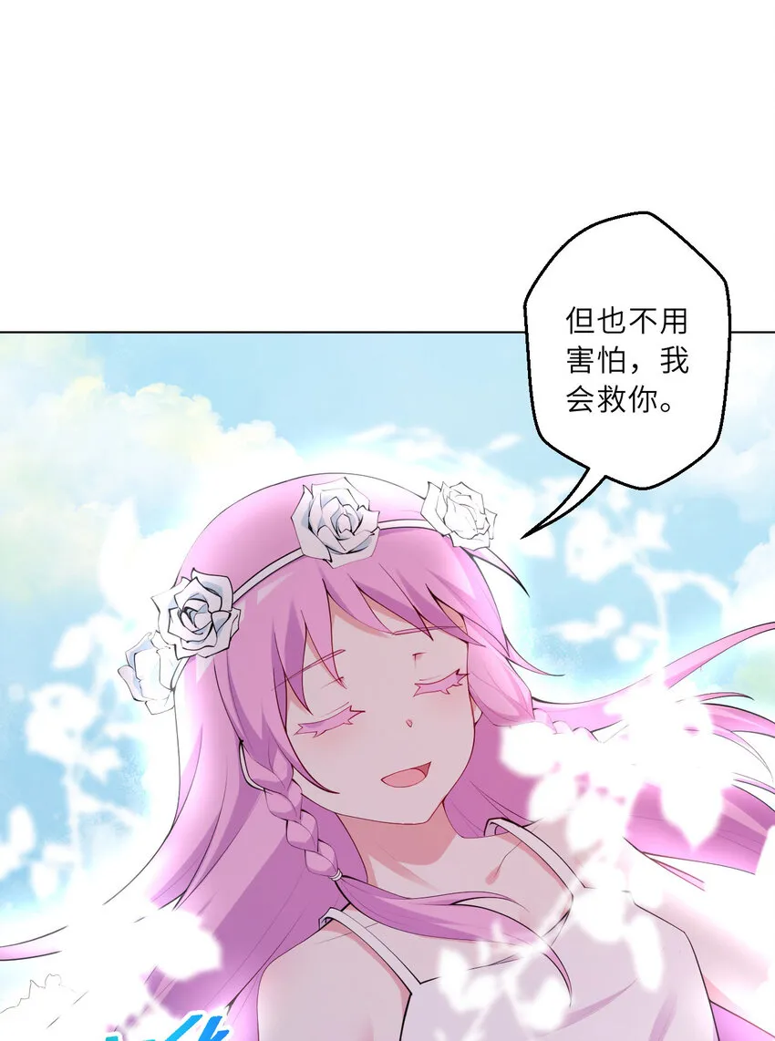 139回 爱丽丝怎么会死！ 第49页