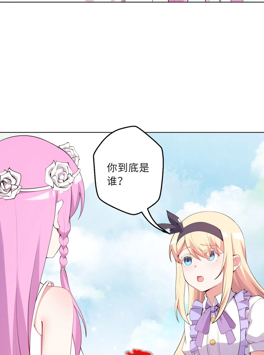 139回 爱丽丝怎么会死！ 第54页