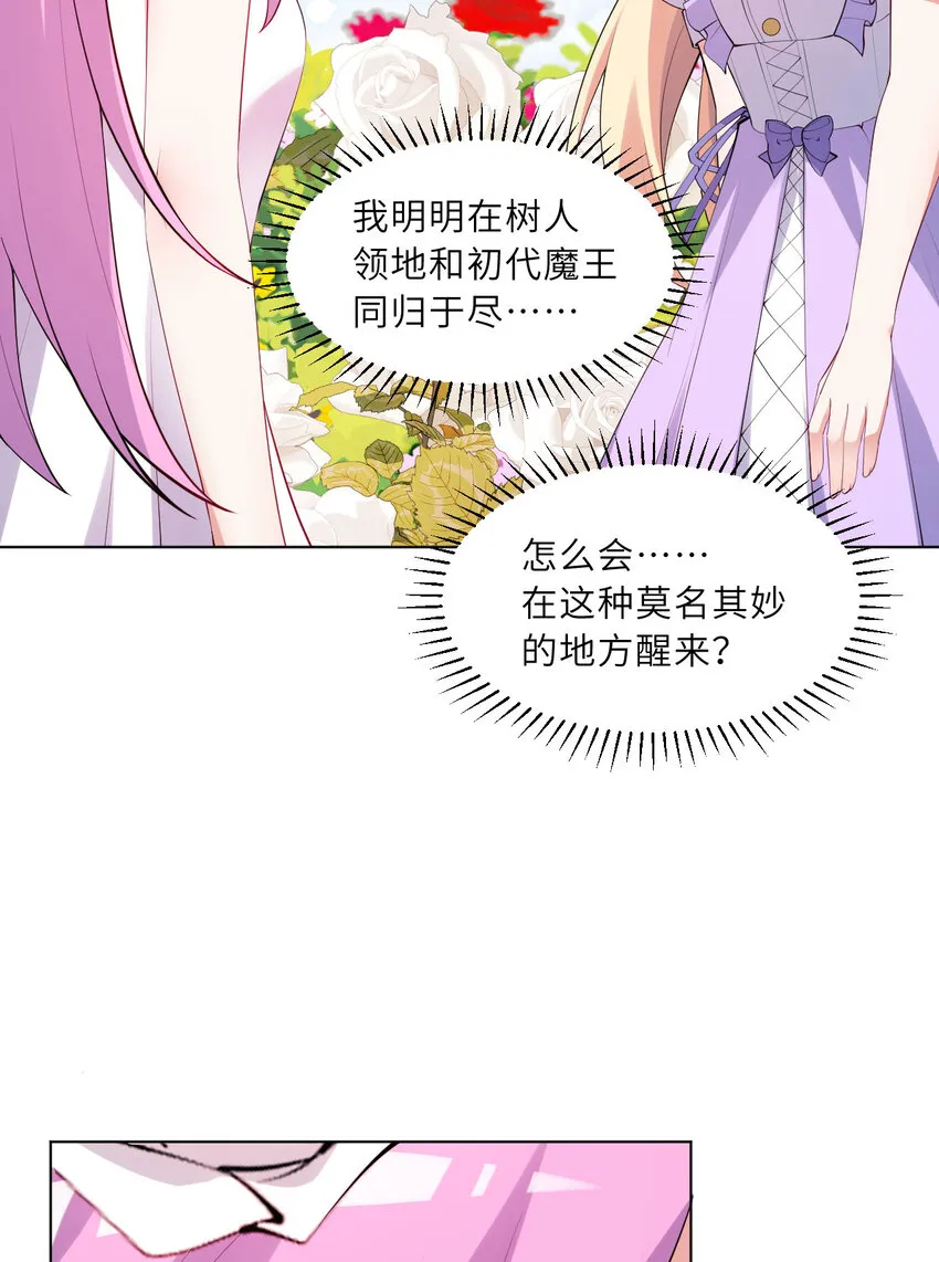 139回 爱丽丝怎么会死！ 第55页
