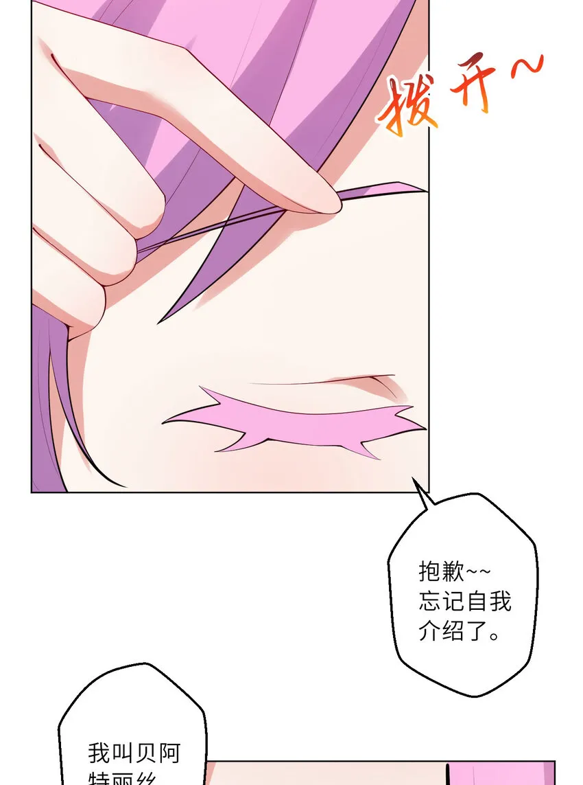 139回 爱丽丝怎么会死！ 第56页