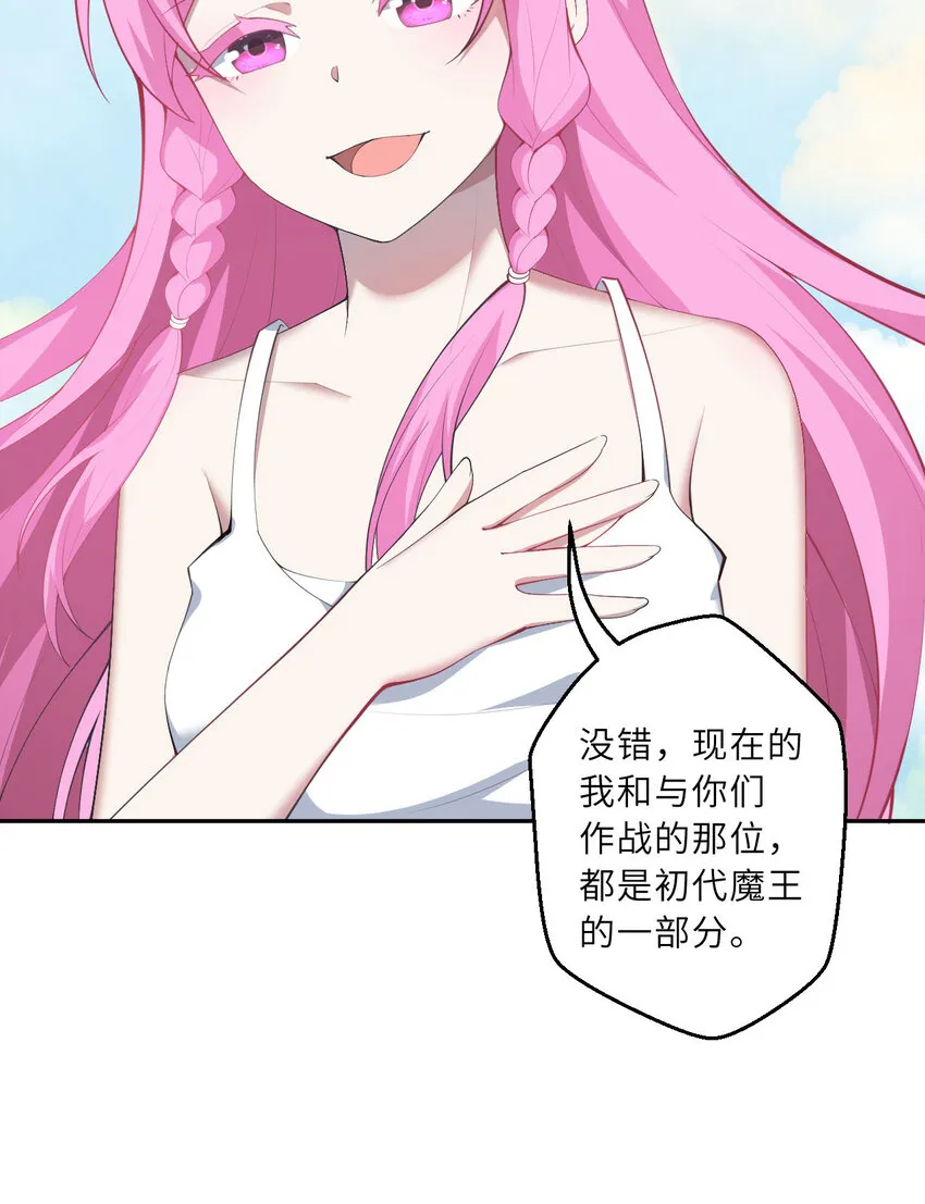 140回 你到底有什么目的？ 第5页