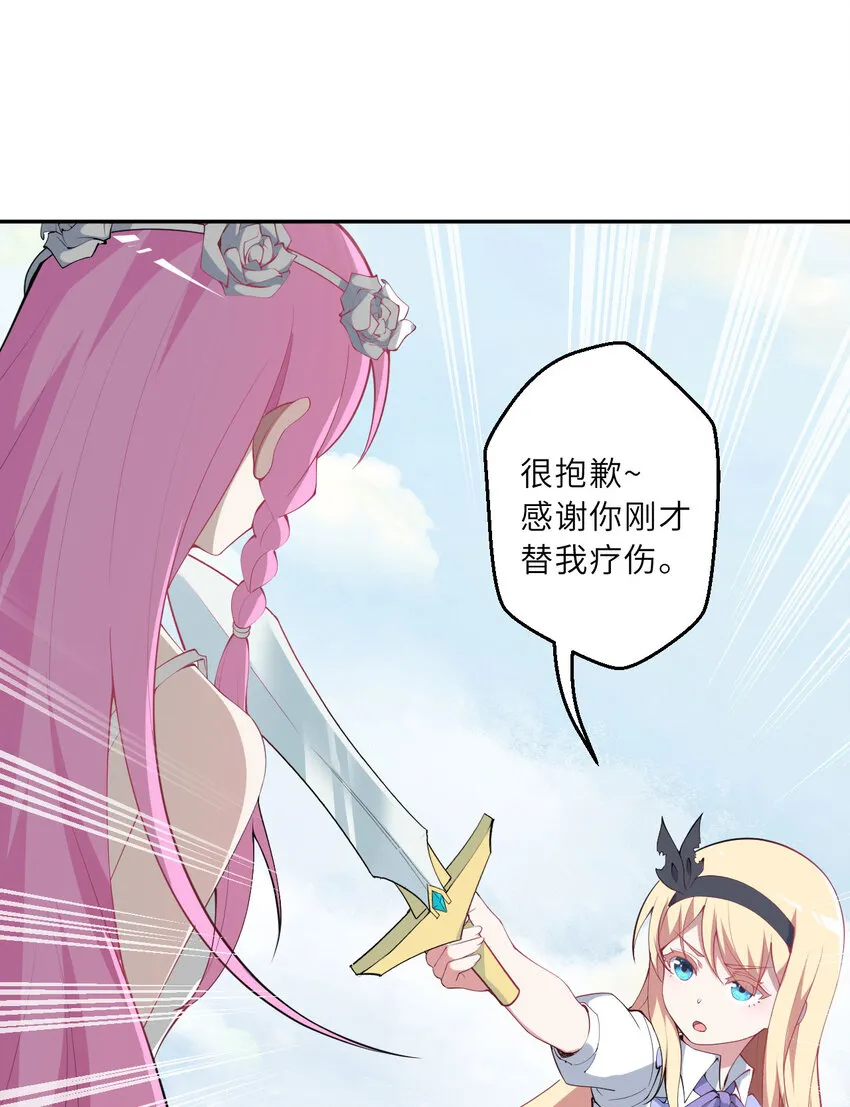 140回 你到底有什么目的？ 第7页