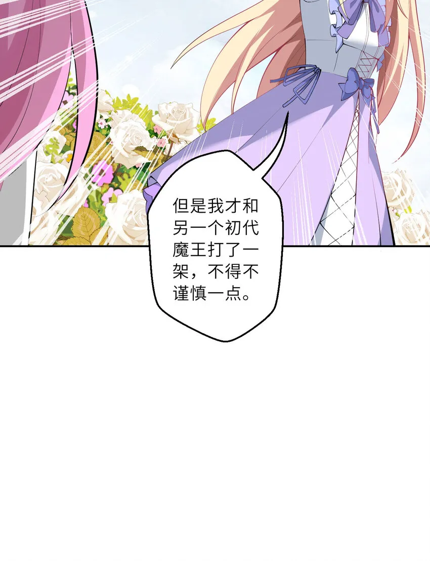 140回 你到底有什么目的？ 第8页