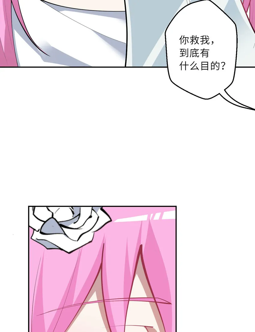 140回 你到底有什么目的？ 第10页