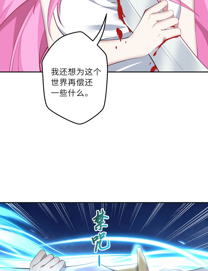 140回 你到底有什么目的？ 第15页