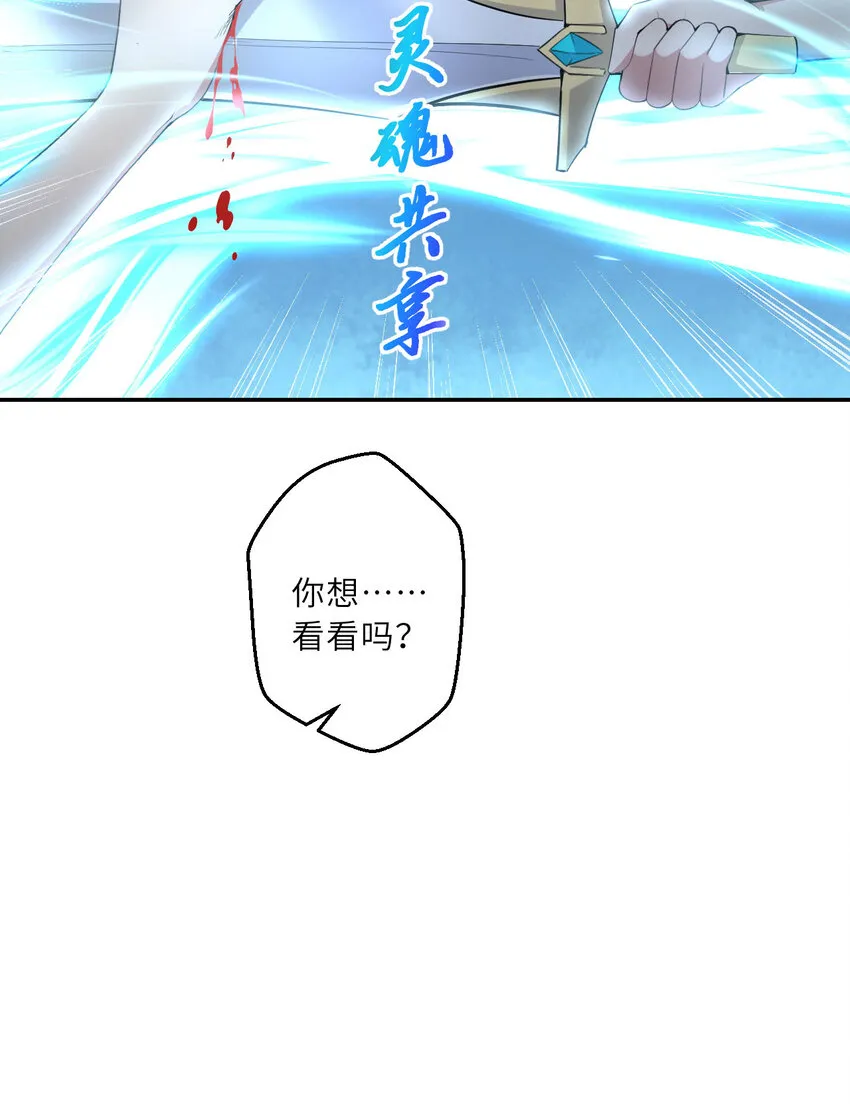 140回 你到底有什么目的？ 第16页