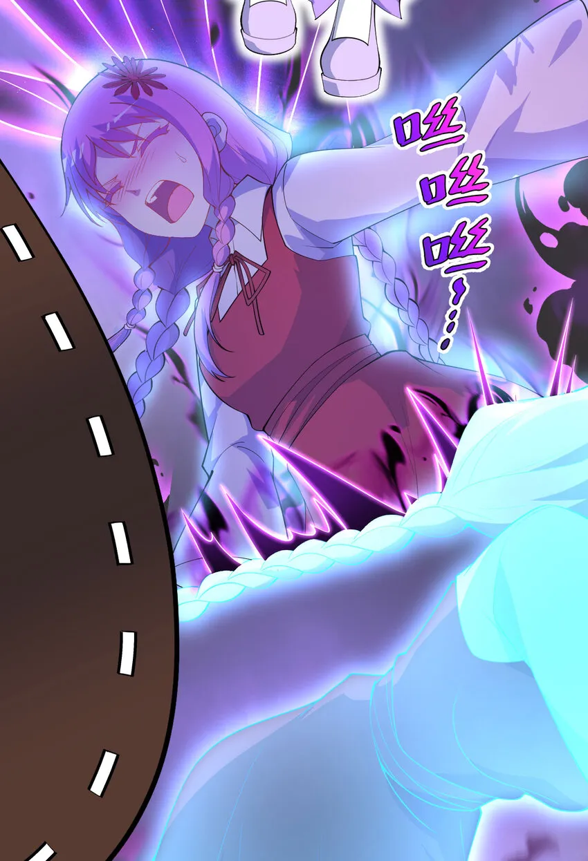 140回 你到底有什么目的？ 第20页
