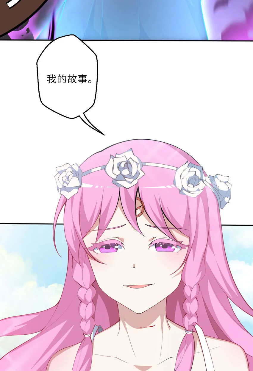 140回 你到底有什么目的？ 第21页
