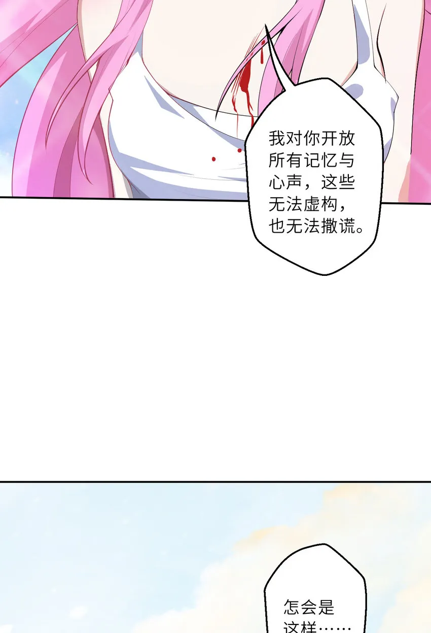 140回 你到底有什么目的？ 第22页