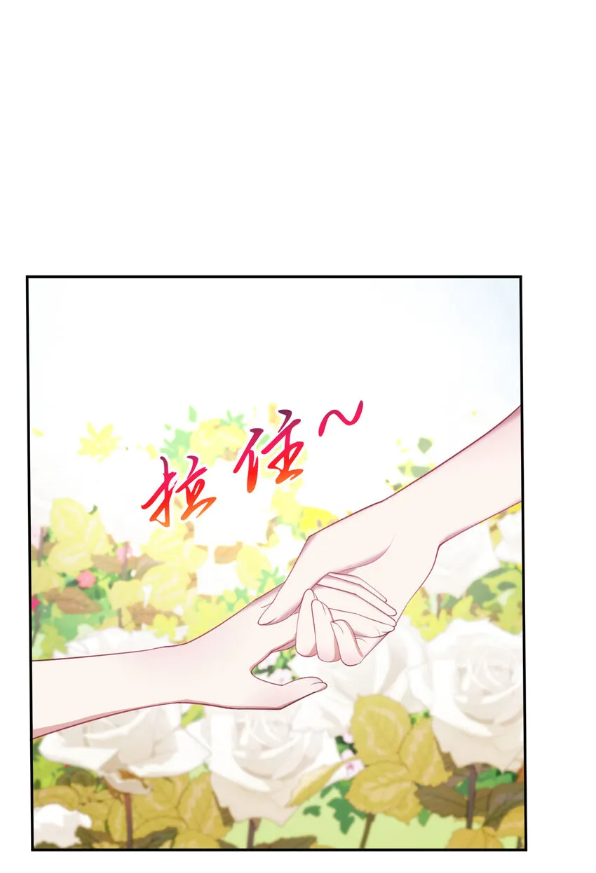140回 你到底有什么目的？ 第24页