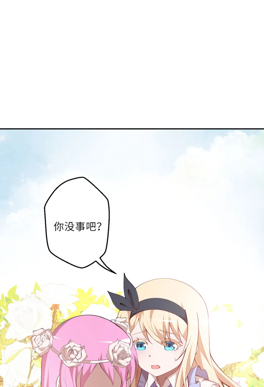 140回 你到底有什么目的？ 第25页
