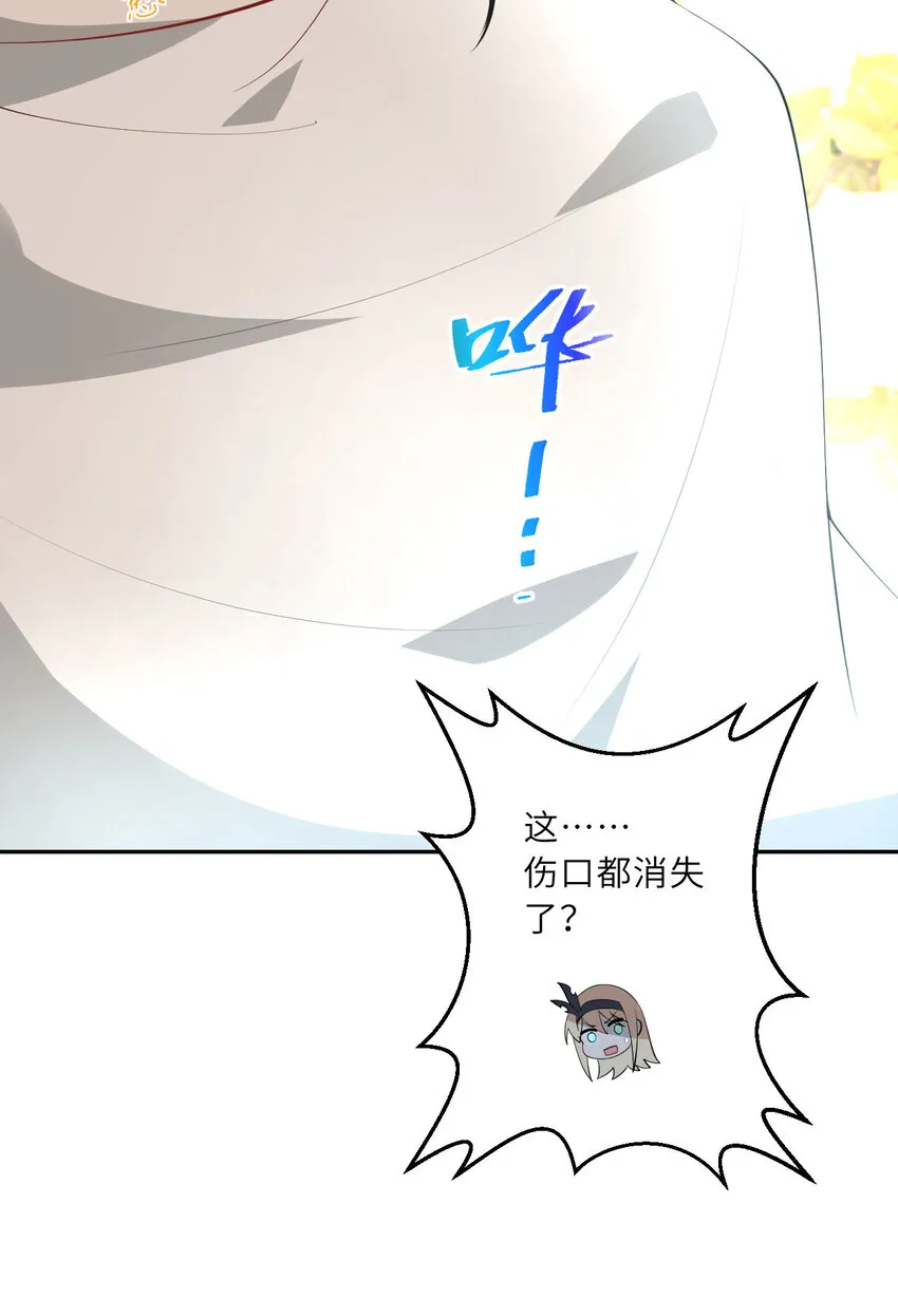 140回 你到底有什么目的？ 第27页