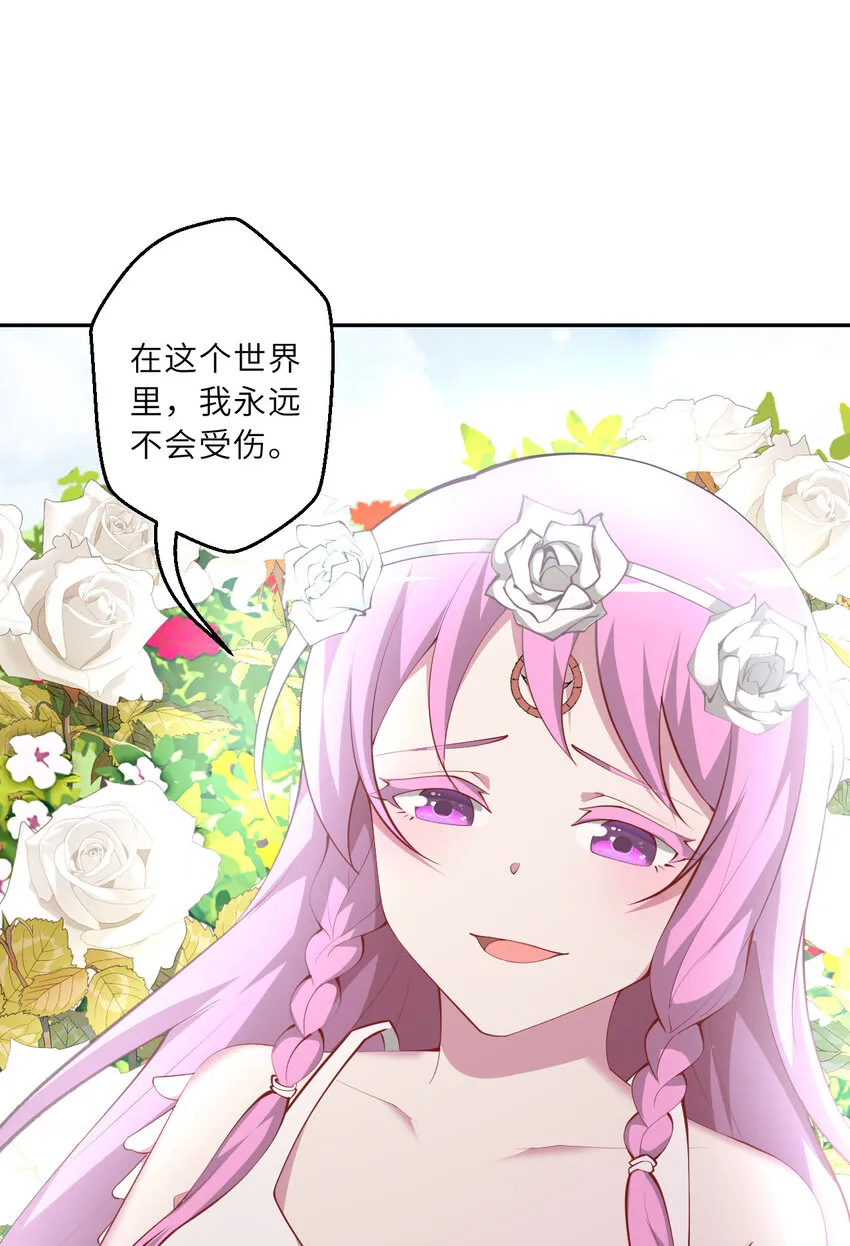 140回 你到底有什么目的？ 第28页