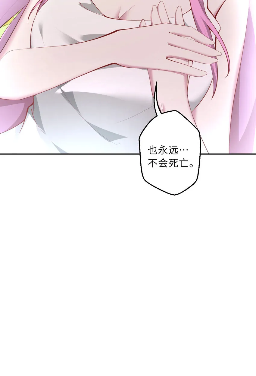 140回 你到底有什么目的？ 第29页