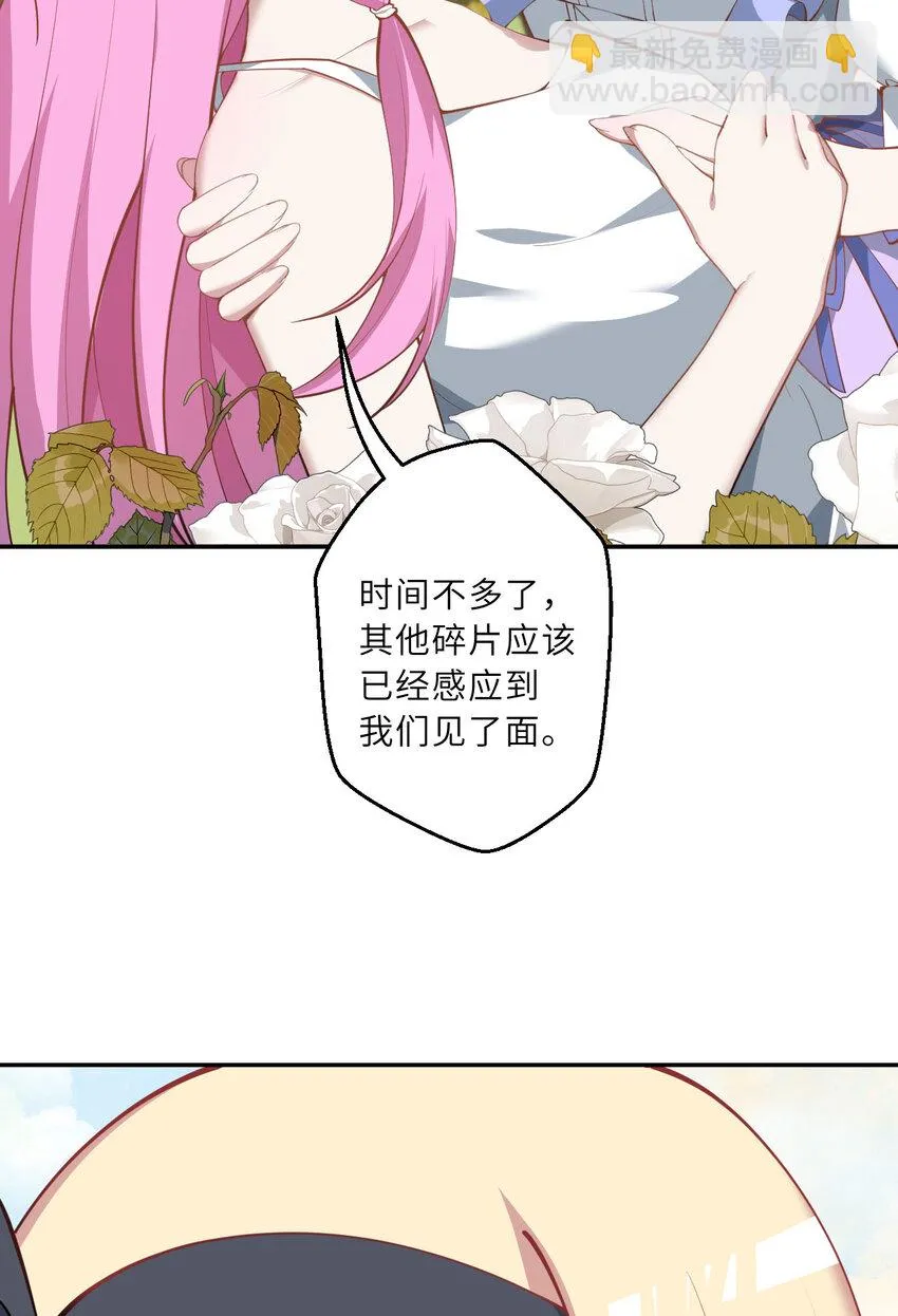 140回 你到底有什么目的？ 第31页