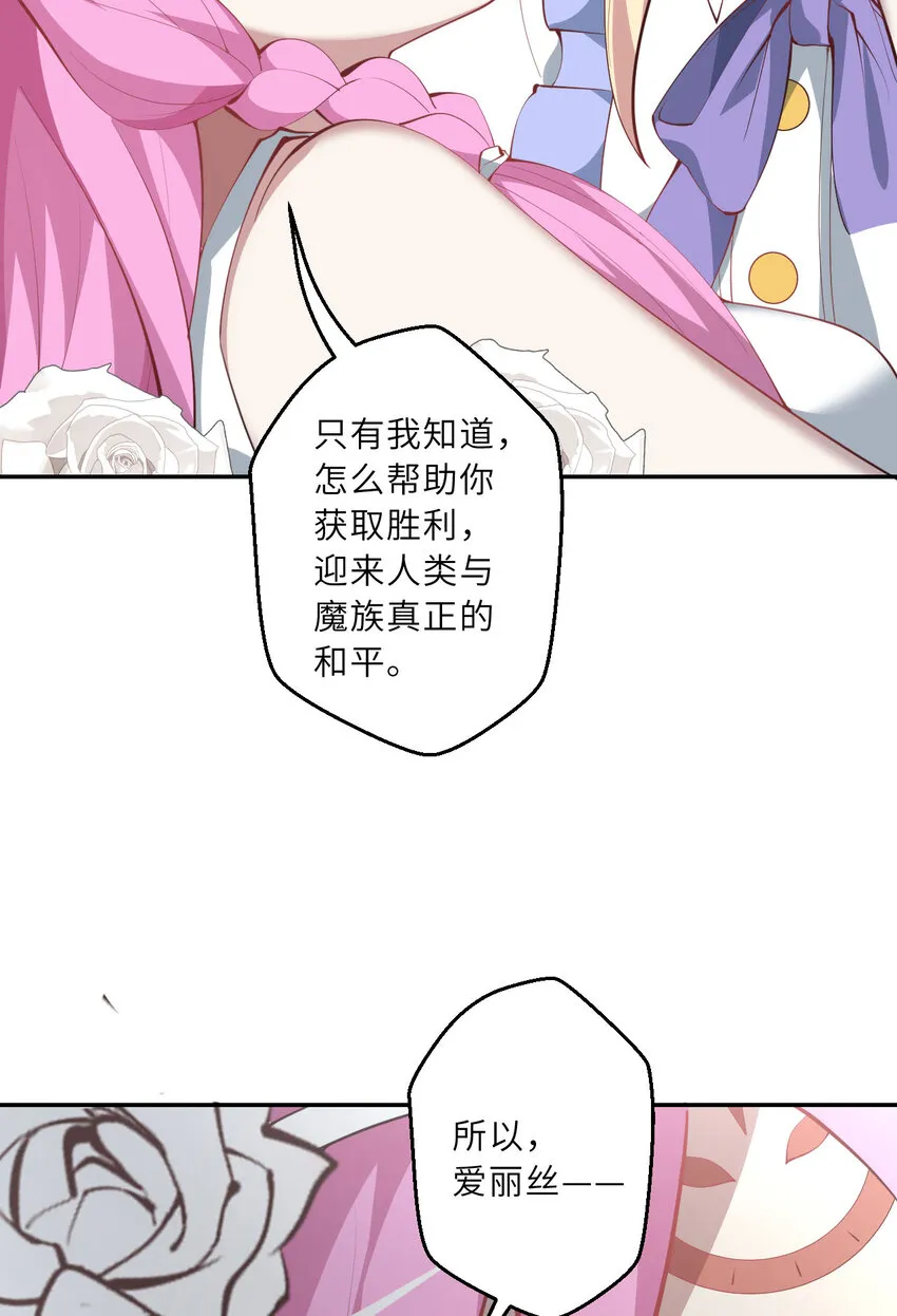 140回 你到底有什么目的？ 第34页