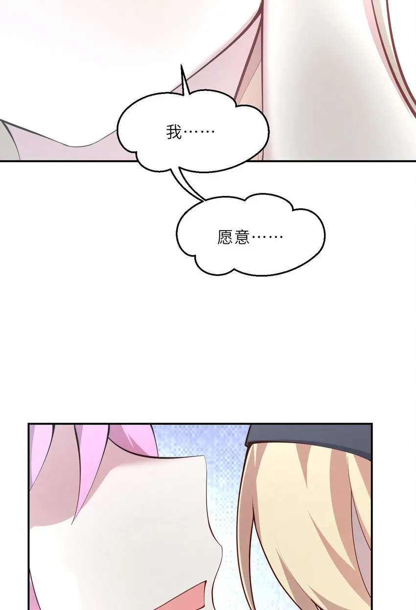 140回 你到底有什么目的？ 第37页