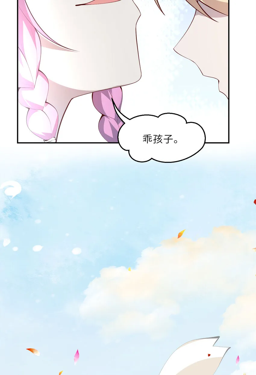140回 你到底有什么目的？ 第38页