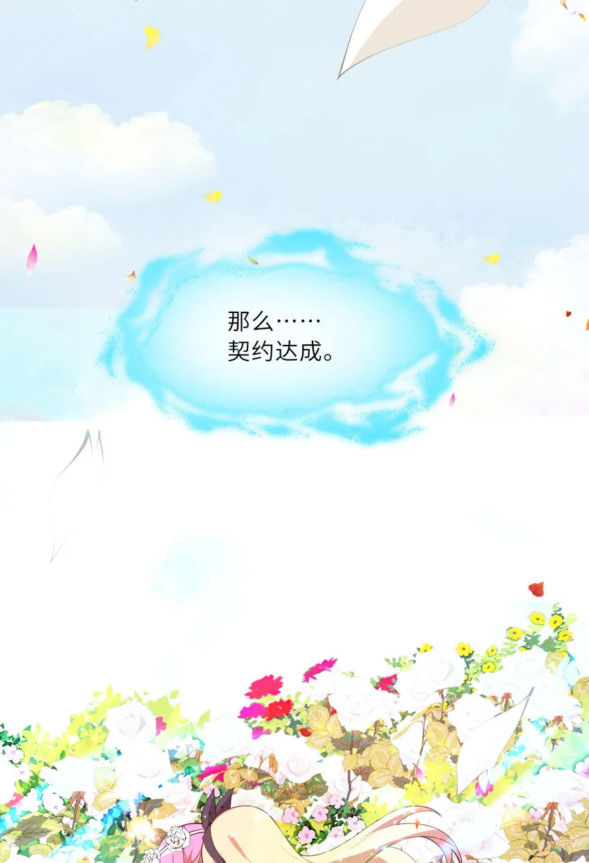 140回 你到底有什么目的？ 第39页