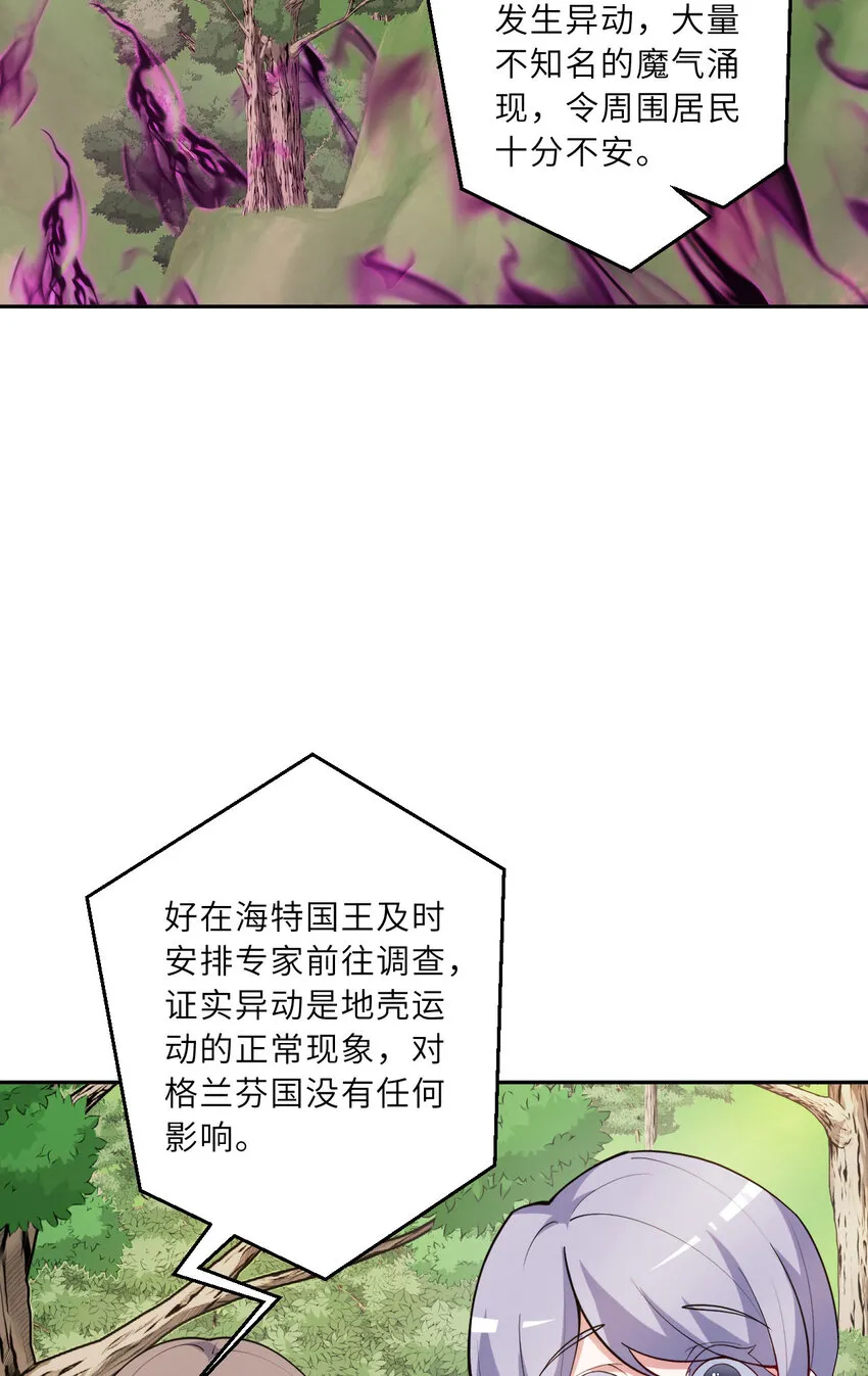 142回 也让我依靠一下啊！ 第49页