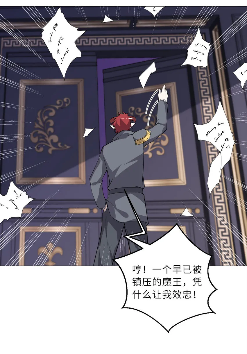 146回 欺骗？ 第55页