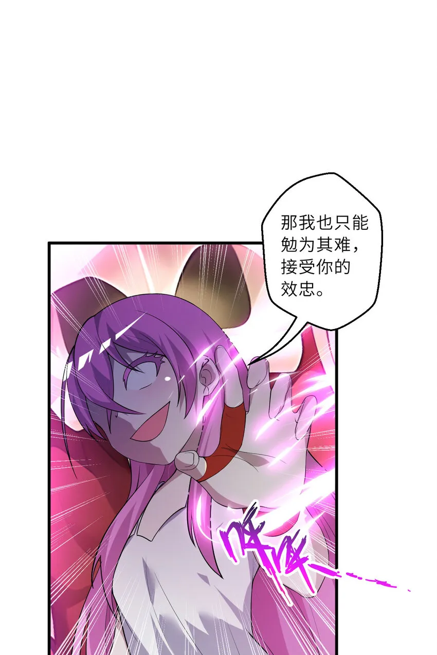 146回 欺骗？ 第63页